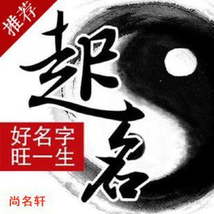 惠水宝宝起名